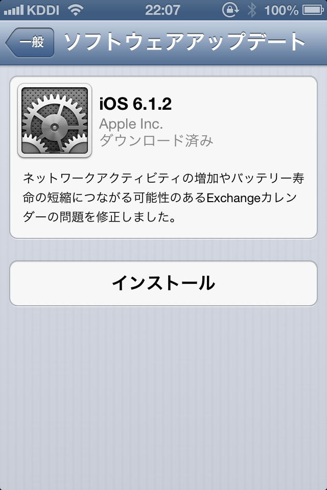 iOS 6.1.2リリース