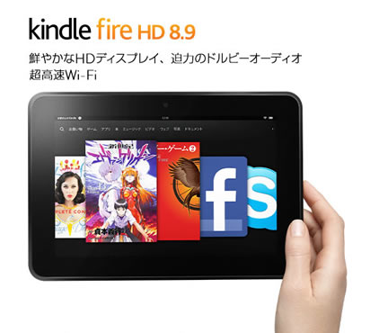 Kindle Fire HD 8.9