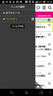 Screenshot_2013-03-18-14-24-08