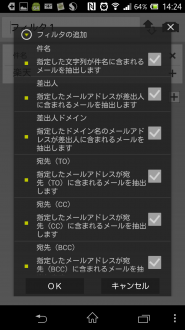 Screenshot_2013-03-18-14-24-31