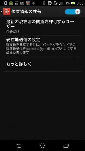 Screenshot_2013-03-26-09-58-27