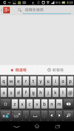 Screenshot_2013-03-26-09-59-46
