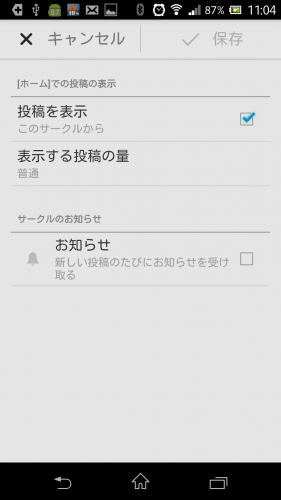 Screenshot_2013-03-26-11-04-25