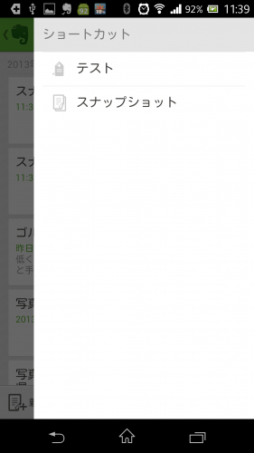 Screenshot_2013-03-26-11-39-22