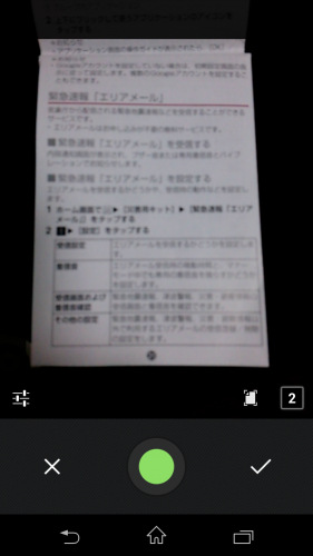 Screenshot_2013-03-26-21-05-03