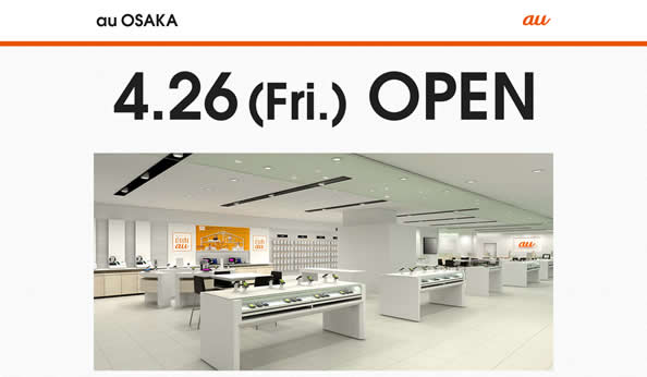 au OSAKA