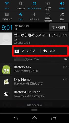 gmail_update