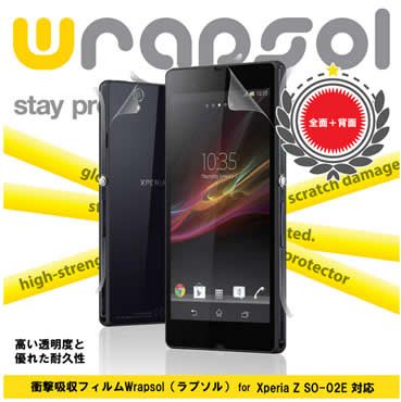 Wrapsol　Xperia Z用