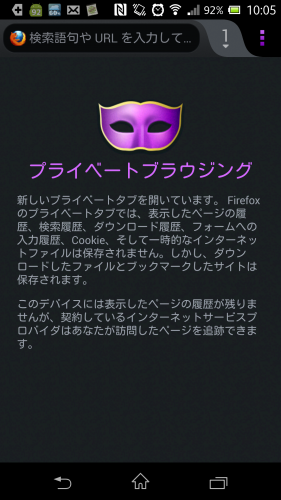 Screenshot_2013-04-03-10-05-47