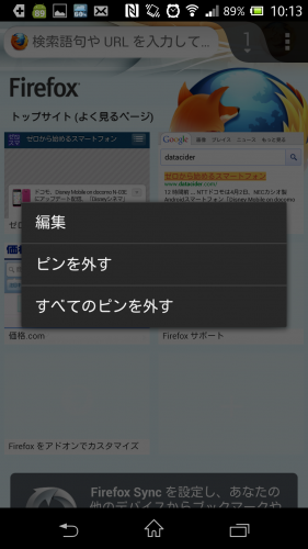 Screenshot_2013-04-03-10-13-28
