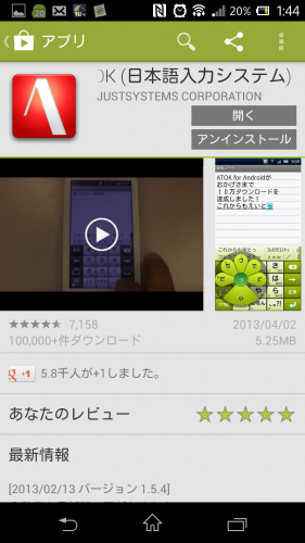 Screenshot_2013-04-10-01-44-06