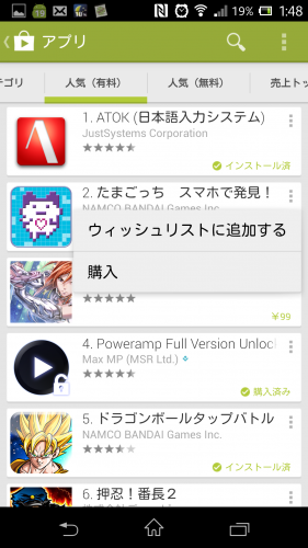 Screenshot_2013-04-10-01-48-15