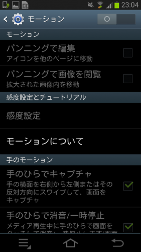 Screenshot_2013-04-13-23-04-50