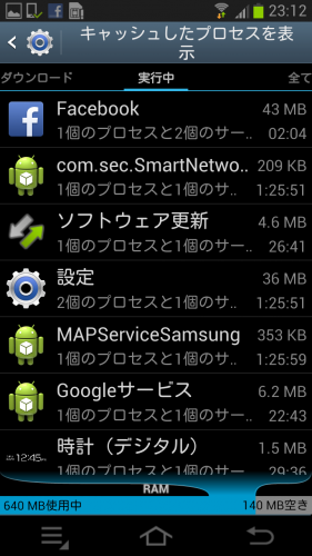 Screenshot_2013-04-13-23-12-57