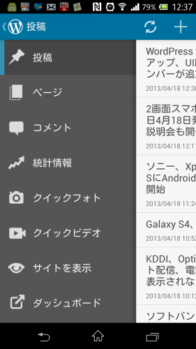 Screenshot_2013-04-18-12-37-17