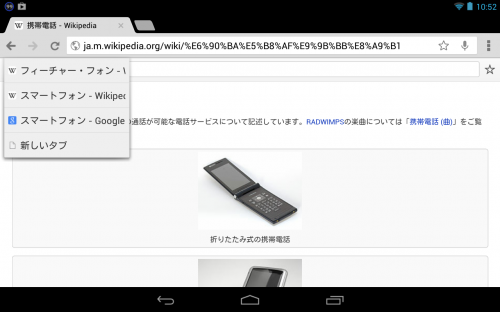 Screenshot_2013-05-23-10-52-07