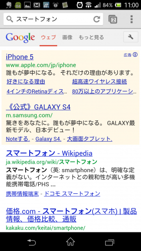 Screenshot_2013-05-23-11-00-10