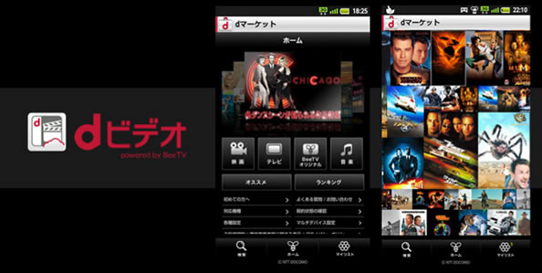 dvideo　パソコンと一部Wi-Fiタブレットからの視聴に対応