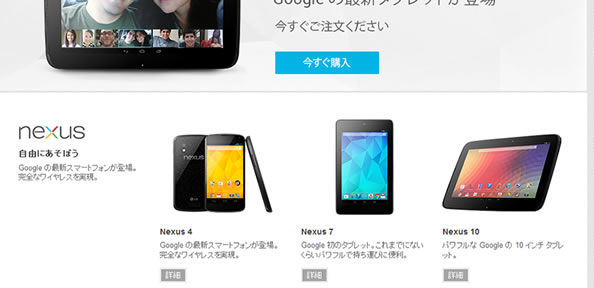 Nexus 4