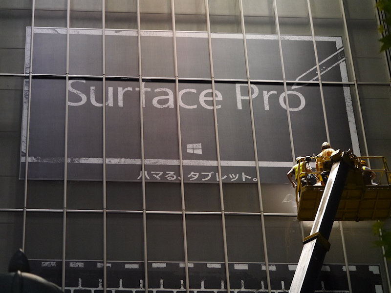 Surface Pro発表