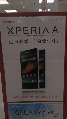 Xperia A SO-04Eポスター