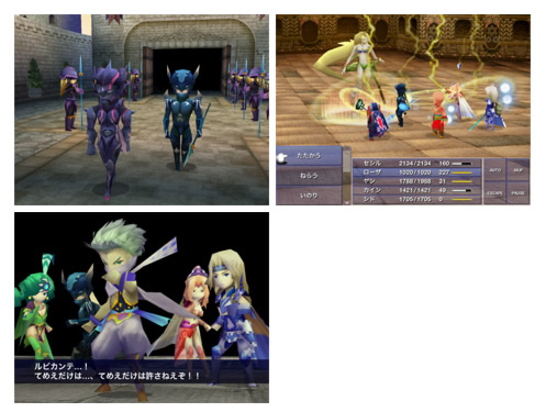 finalfantasy4_for_android