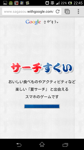 Screenshot_2013-07-20-22-45-31