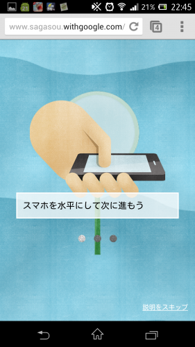 Screenshot_2013-07-20-22-45-44