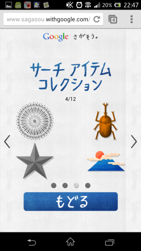 Screenshot_2013-07-20-22-47-06