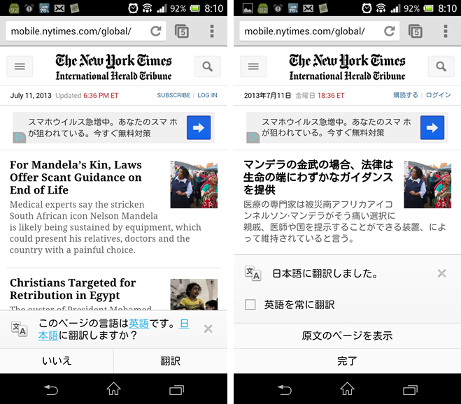 chrome_for_android_update2