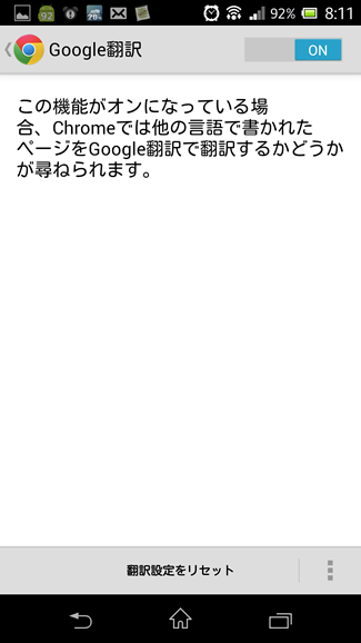 chrome_for_android_update3