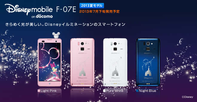 Disney mobile on docomo F-07E発売日