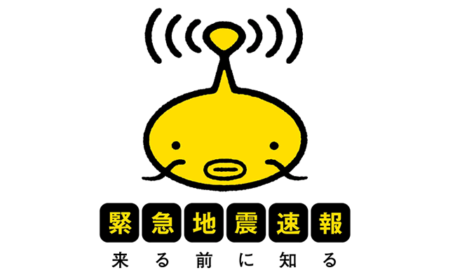 声で知らせる緊急地震速報