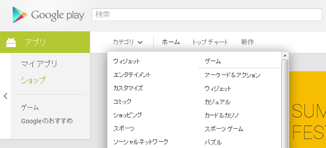 new_google_play_store