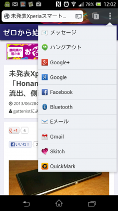 Screenshot_2013-08-12-12-02-04