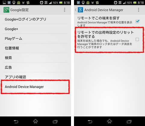 android_device_manager2