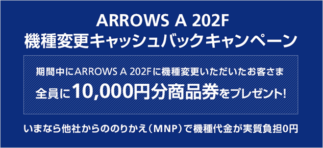 arrows_a_202F_campaign