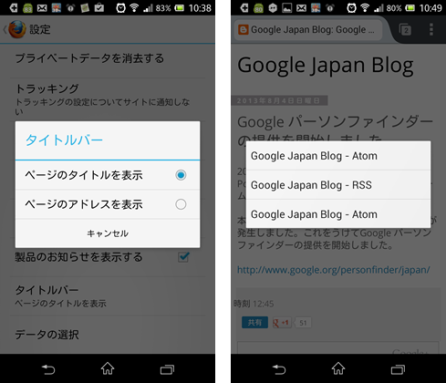 firefox23_udpate3