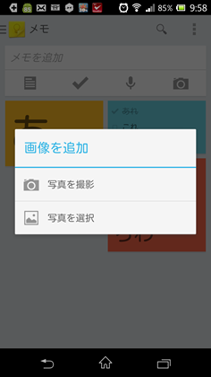 google_keep_ver2
