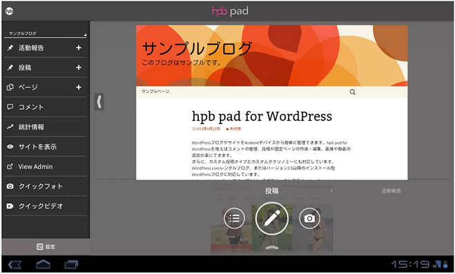 Hpb Pad