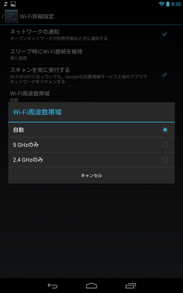 nexus7_5ghz