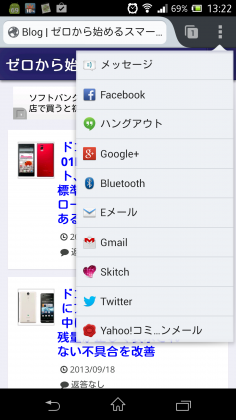 Screenshot_2013-09-18-13-22-31