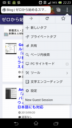 Screenshot_2013-09-20-22-23-23