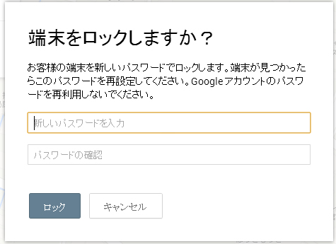 android_devicemanager_lock2