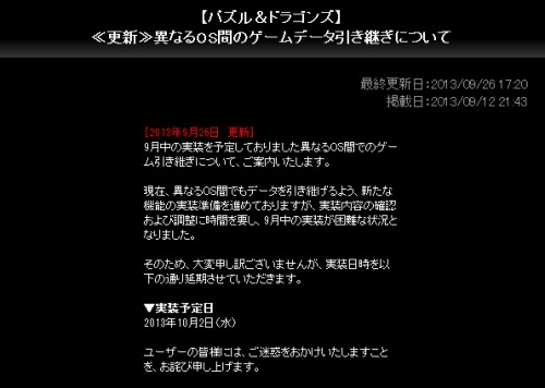 pazudora_update2