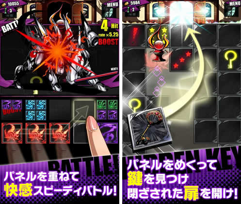 Android版 Divine Gate