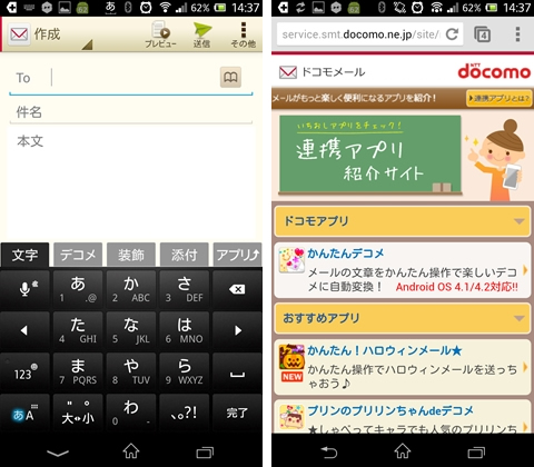 docomo_mail4