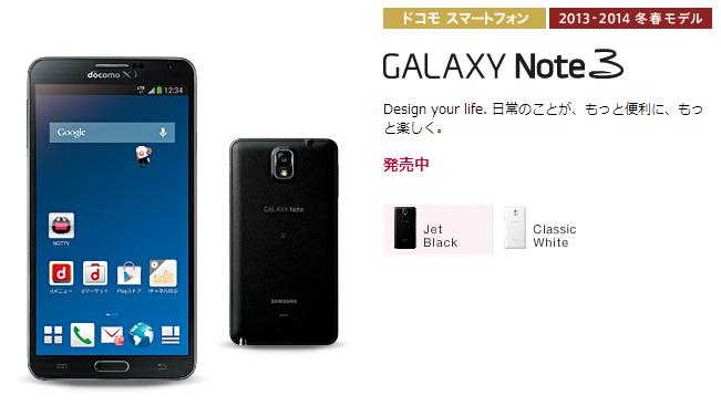 GALAXY Note 3 SC-01F