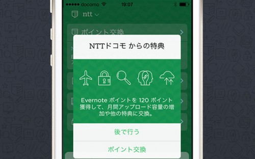 ios7_docomo