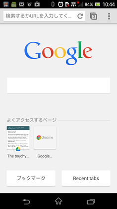 Screenshot_2013-11-22-10-44-55